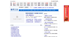 Desktop Screenshot of jiaoshi.yojochina.com